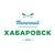 Амур - река Чёрного дракона Амур - река Чёрного дракона
