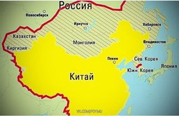 Китайцы приветствуют передачу Россией очередного куска земли и ждут очереди Сахалина, Владивостока и Тувы Китайцы приветствуют передачу Россией очередного куска земли и ждут очереди Сахалина, Владивостока и Тувы