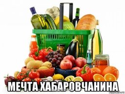 В Хабаровске построят рынок с минимальными ценами на продукты В Хабаровске построят рынок с минимальными ценами на продукты