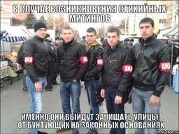 Хабаровских студентов призывают стать народными дружинниками Хабаровских студентов призывают стать народными дружинниками