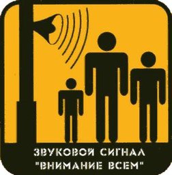 21 апреля в Хабаровске проверят систему оповещения на случай ЧС 21 апреля в Хабаровске проверят систему оповещения на случай ЧС