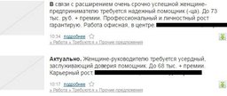 Хочу предупредить всех, кто в поиске новой работы Хочу предупредить всех, кто в поиске новой работы