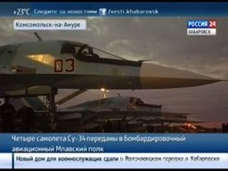 Новейшие фронтовые бомбардировщики прилетели в Хабаровский край из Новосибирска Новейшие фронтовые бомбардировщики прилетели в Хабаровский край из Новосибирска