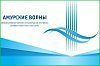 В Хабаровске открывается Международный военно-музыкальный фестиваль «Амурские волны»