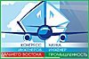 Дальневосточный конгресс инженеров завершил работу
