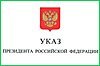 В Правительстве края подвели итоги реализации указов Президента РФ за первое полугодие 2013 г