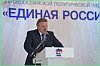 Губернатор Вячеслав Шпорт примет участие в XIV съезде партии «Единая Россия»