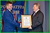 Губернатор Вячеслав Шпорт вручил награды работникам прокуратуры