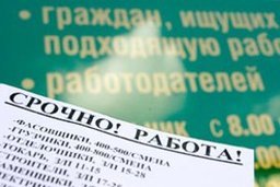 На одну сотую процента снизился за последнюю неделю уровень безработицы в Хабаровске