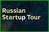 В Хабаровске пройдет региональный тур институтов развития Russian StartUp Tour