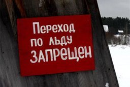 С 27 февраля в экстренном порядке закрыта ледовая переправа на Боль-шой Уссурийский остров в районе улицы Радищева в Хабаровске