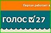 В Хабаровском крае начинает работу интернет-портал по оценке деятельности органов местного самоуправления