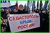Митинг в поддержку жителей Крыма прошел в краевой столице