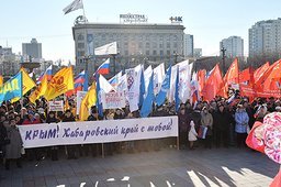 Митинг в поддержку жителей Крыма прошел в краевой столице