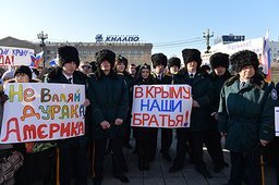 Митинг в поддержку жителей Крыма прошел в краевой столице