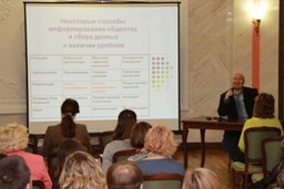В Хабаровске прошел образовательный семинар для социально ориентированных некоммерческих организаций и представителей общественности