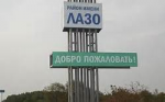 В районе им. Лазо введен особый противопожарный режим