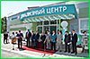В Хабаровске состоялось открытие центра амбулаторного диализа