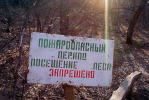 Особый противопожарный режим введен на территории еще двух районов Хабаровского края
