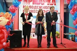 В Хабаровске открылась «Ярмарка молодежного бизнеса - 2014»