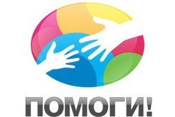 Администрация Хабаровска приняла активное участие в благотворительном телемарафоне «Спешите творить добро»
