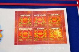 Церемония специального гашения почтовой марки «Хабаровск-город воинской славы» состоялась в краевом доме ветеранов
