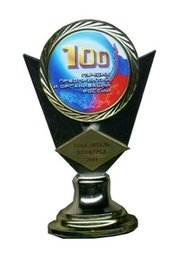 Хабаровский центр эстетического воспитания детей попал в число «100 лучших предприятий и организаций России» по итогам 2014 года