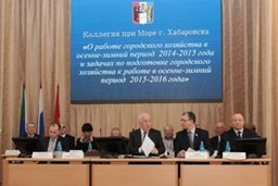В администрации Хабаровска обсудили вопросы работы отрасли городского хозяйства нынешней зимой и наметили планы работ на следующий отопительный сезон