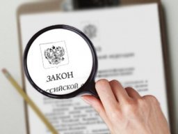 В Хабаровском крае разрабатывается проект закона об общественном контроле