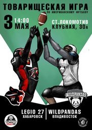 3 мая на стадионе "Локомотив" (ул. Клубная 30-а) пройдет игра по американскому...