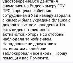 Хабаровский СтопХам наклеил стикер на полицейский уаз