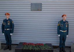 В Хабаровске состоялось торжественное открытие мемориальной доски, посвященное памяти пожарному Владимиру Артемову
