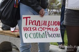 Шествие за традиционные нравственные и семейные ценности", прошедшее в Хабаровске