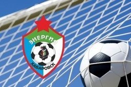 Хабаровскому футбольному клубу «СКА-Энергия» отказали в выдачи лицензии