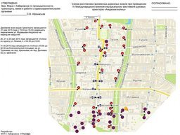 Ограничение движения в Хабаровске, связанные с репетициями праздничного... Ограничение движения в Хабаровске, связанные с репетициями праздничного...