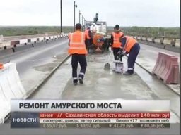 В Хабаровске продолжается ремонт Амурского моста - специалисты планируют...