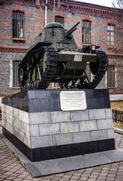 Памятник танк Т-18 (МС-1)