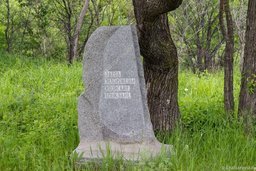Памятник умершим японским военнопленным на Красной Речке