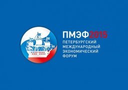 Министр Российской Федерации по развитию Дальнего Востока примет участие в работе Петербургского международного экономического форума