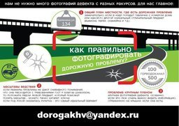 27 июня в Хабаровске запланирован Автосубботник 