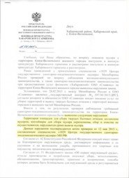 Военная прокуратура Хабаровского гарнизона возбудила против ОАО «Славянка»