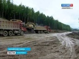 Строители обещают: главный дорожный долгострой Хабаровского края