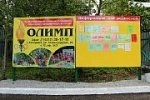 Школьники Хабаровского края полностью довольны отдыхом на профильных сменах в «Олимпе» и «Энергетике»