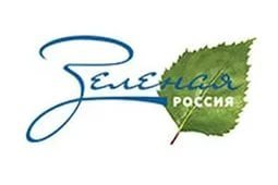 Хабаровские школьники поучаствуют участие в акции «Всероссийский экологический субботник «Зеленая Россия»