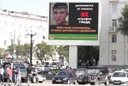 "Экраны позора" продолжают работать в Хабаровске