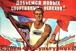 Торжественное собрание, посвященное Всероссийскому Дню физкультурника, состоится в Хабаровске 6 августа