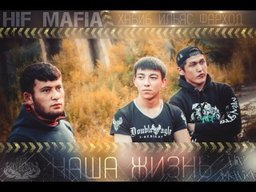 Клип с криминальным посылом сняли в Хабаровске выходцы из стран Средней Азии