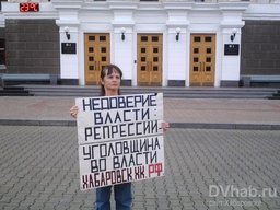 Хабаровчанка устроила напротив администрации города странный пикет