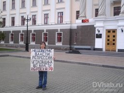 Хабаровчанка устроила напротив администрации города странный пикет