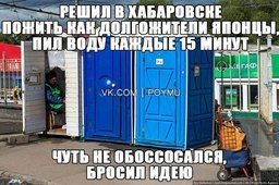 Общественных туалетов не хватает в Хабаровске